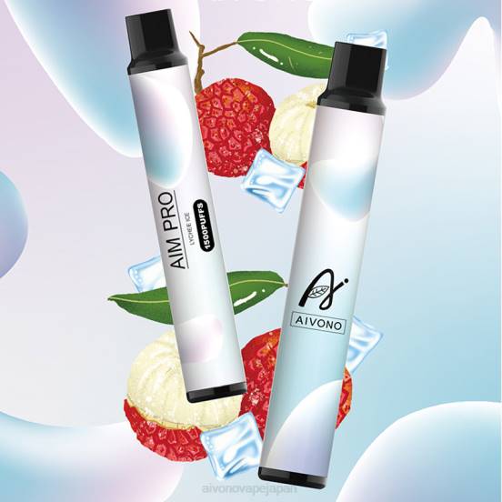 ライチアイス Aivono AIM PRO 1500 0822160 | Aivono 日本